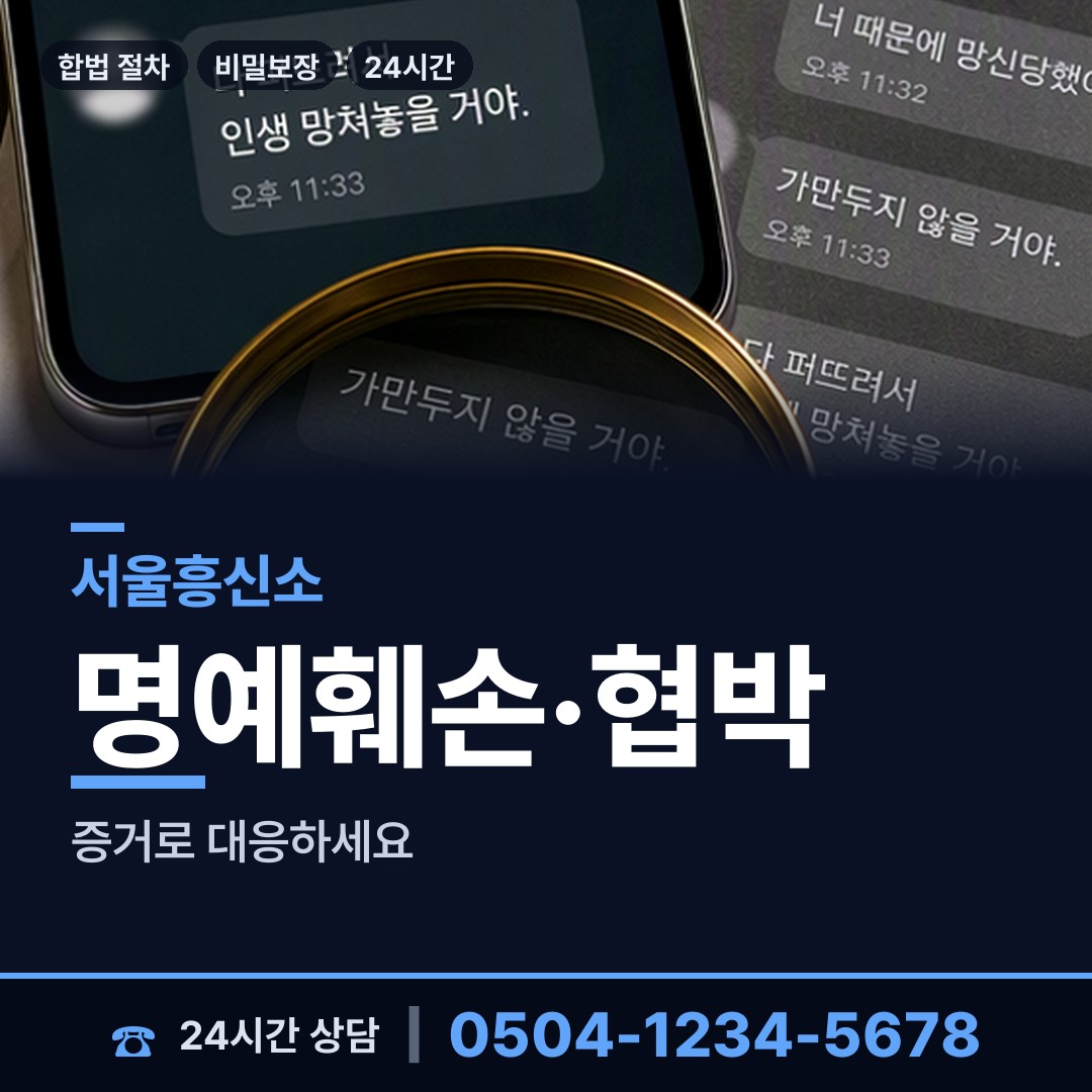 서울 목4동 외도현장 상담 안내