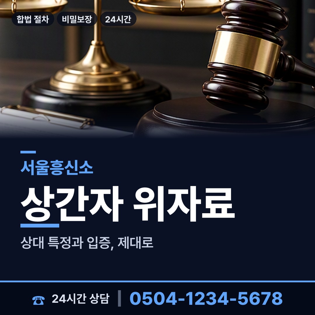 서울 목4동 탐정추천 상담 안내